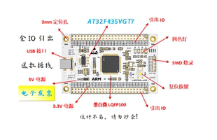 AT32F435VGT7核心板AT32F435VGT7最小系统板AT32F435VGT7开发板