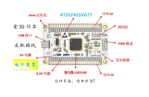 AT32F435VGT7核心板AT32F435VGT7最小系统板AT32F435VGT7开发板