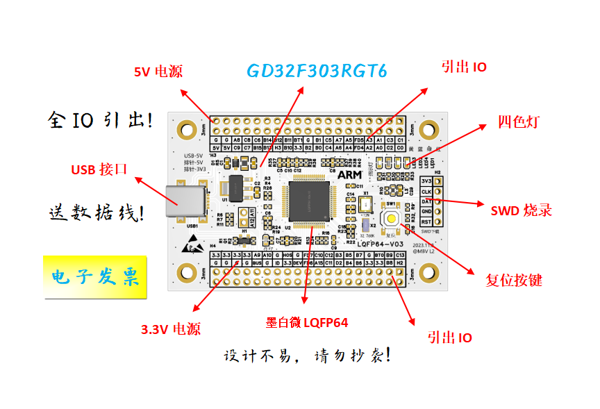GD32F303RGT6核心板GD32F303RGT6最小系统板GD32F303RGT6开发板