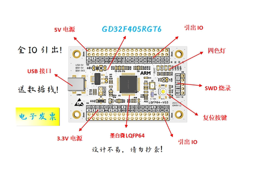 GD32F405RGT6核心板GD32F405RGT6最小系统板GD32F405RGT6开发板