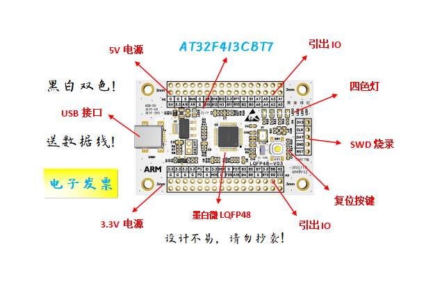 AT32F413CBT7核心板AT32F413CBT7最小系统板AT32F413CBT7开发板