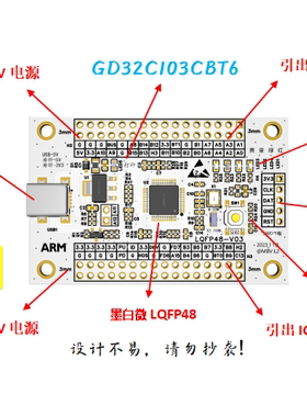 GD32C103CBT6核心板GD32C103CBT6最小系统板GD32C103CBT6开发板