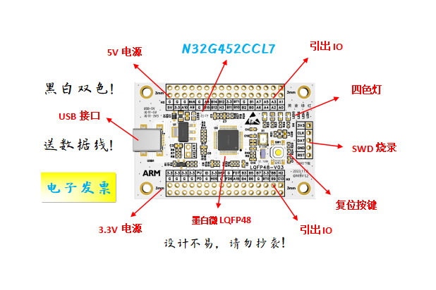 N32G452CCL7核心板N32G452CCL7最小系统板N32G452CCL7开发板