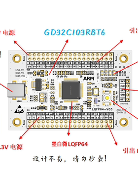 GD32C103RBT6核心板GD32C103RBT6最小系统板GD32C103RBT6开发板