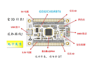 GD32C103RBT6核心板GD32C103RBT6最小系统板GD32C103RBT6开发板