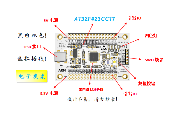 AT32F423CCT7核心板AT32F423CCT7最小系统板AT32F423CCT7开发板