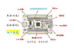 AT32F435CGT7核心板AT32F435CGT7最小系统板AT32F435CGT7开发板