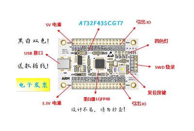 AT32F435CGT7核心板AT32F435CGT7最小系统板AT32F435CGT7开发板