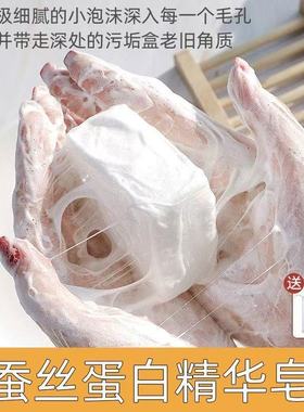 【老牌国货】羊奶蚕丝皂嫩肤净痘亮白香氛精华皂净螨拉丝手工香皂