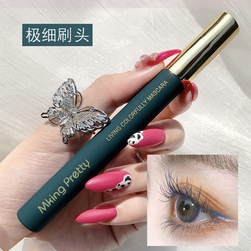 MKING PRETTY彩色睫毛膏美容修饰纤长卷翘细刷头浓密超长不易晕染