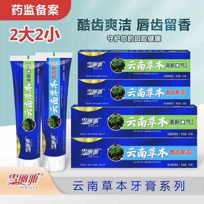 雪丽雅亮白去渍皓酷齿爽洁牙膏