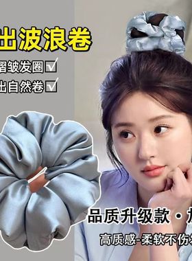 赵露思同款缎面超大大肠发圈韩系皮筋女扎头发绳高级感丸子头头绳