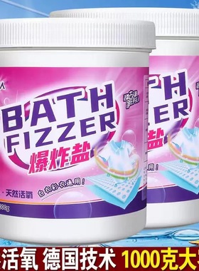 尹夫人爆炸盐洗衣强力去污去渍去黄增白彩漂粉婴孕洗护衣服漂白剂