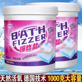 尹夫人爆炸盐洗衣强力去污去渍去黄增白彩漂粉婴孕洗护衣服漂白剂