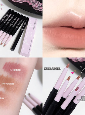 MYHO艺术家唇线笔唇刷唇笔一体勾勒立体饱满唇型学生党初学者推荐