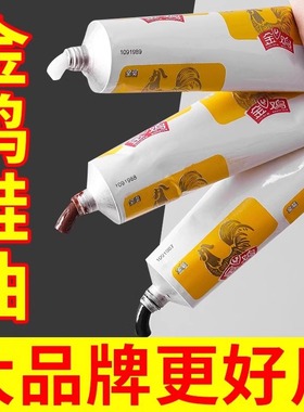 金鸡皮鞋油黑色自然色棕色通用高级真皮革保养擦鞋专用鞋靴护理油