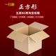 纸箱正方形五层BE楞淘宝打包纸箱子加硬大纸盒子搬家可以定做印刷