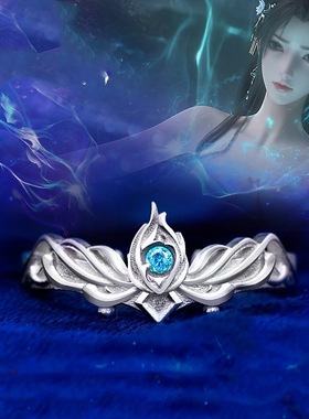 泰银完美世界官方联名戒指 二次元动漫周边月婵清漪国漫指环