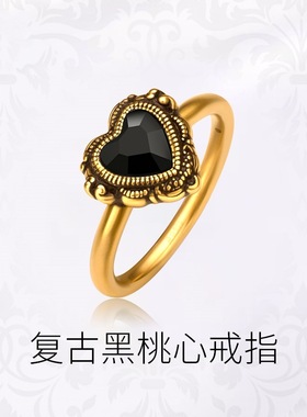 复古黑金黑桃心爱心戒指镶嵌黑玉髓复古锆石黑金开口指环首饰