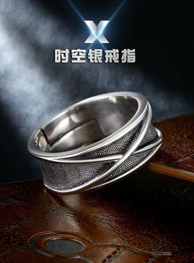 小众设计高级感X时空纯银戒指男士个性时尚百搭复古银戒女款饰品