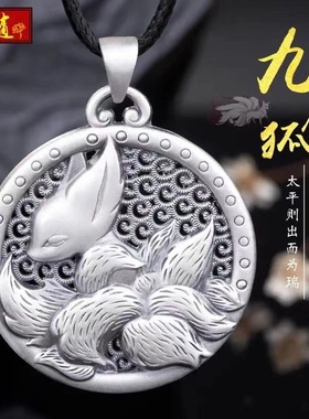 999纯银小狐狸九尾狐吊坠旺桃花足银复古锁骨链送女友项链礼物