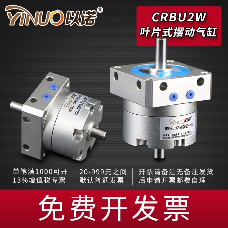 叶片式旋转摆动气缸CRBU2W/CDRBU2W10/15/20/30/40-90SZ/180SZsmc