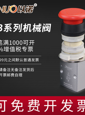 机械阀S3PL-M5/S3PP-06/S3PM-08/S3PF/S3HS-M5/06/08气动行程开关