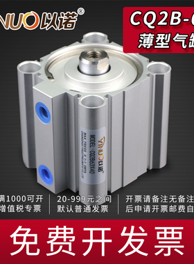薄型气缸CDQ2B/CQ2B63-5*10X20/25/30/35/40/45/50/75/100DZSMC型