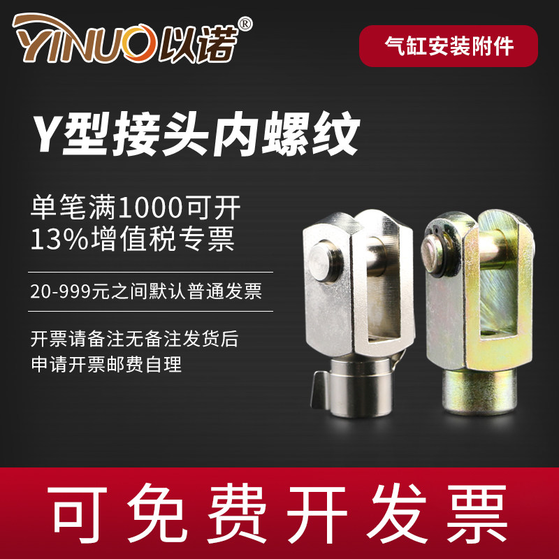 SC气缸附配件 带销子Y型接头Y-16/20/25/32/40/50/63/80/100/Y125