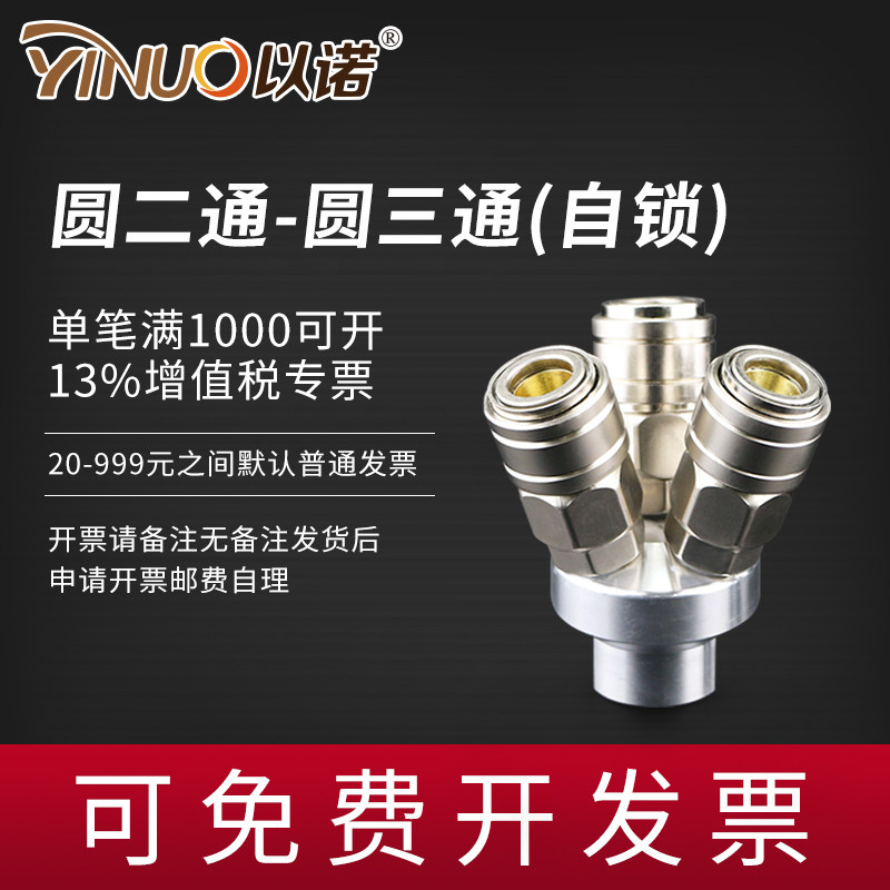 C式气动快速接头二通软管公母快插 自锁圆三通空压机气泵气管工具