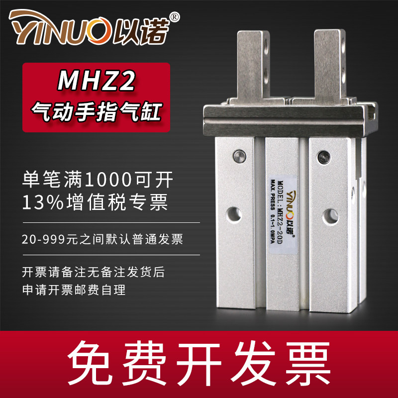 SMC型平行机械手夹爪气动手指气缸MHZL2/MHZ2-10d16D20d25d32d40d