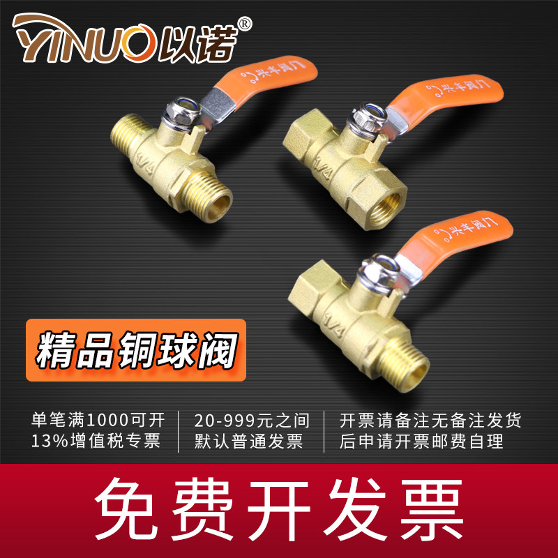 铜球阀 加厚黄铜内丝球阀 自来水开关丝口水阀水管 4分6分 铜阀门