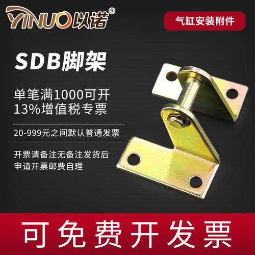 铝合金气缸MAL不锈钢迷你气缸MA摆尾支架SDB16/20/25/32/LB40脚架