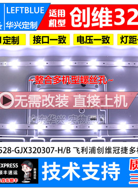 鲁至适用创维32E200E灯条 冠捷AOC T3250MD灯条7灯3V电视背光LED