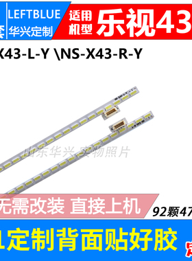 鲁至适用乐视L433L3 L433LN/AN灯条TC430-F2304L-XP01 NS-X43-L-Y