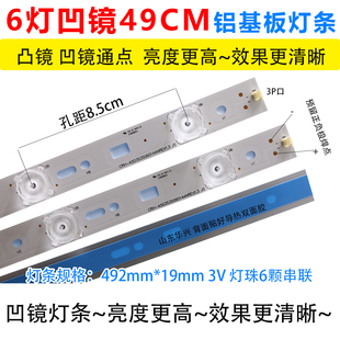 左蓝6灯凹透镜3V49cm灯条适用海尔康佳创维49 50寸液晶通用灯条