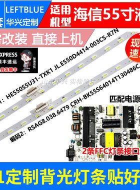鲁至适用海信HZ55E52A HZ55E55A灯条CRH-BK55S64014T130486C灯条