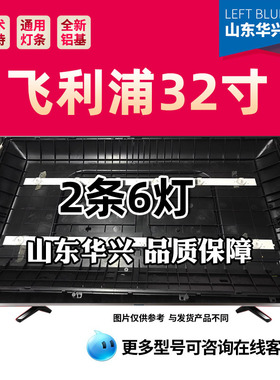 鲁至适用飞利浦32PFG5813 32PHG5813 32S5195 AOC 32S5295/78灯条