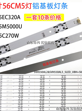 鲁至适用海信LED55EC520UA灯条Hisense_55_HD550DF-F51_10X5 灯条