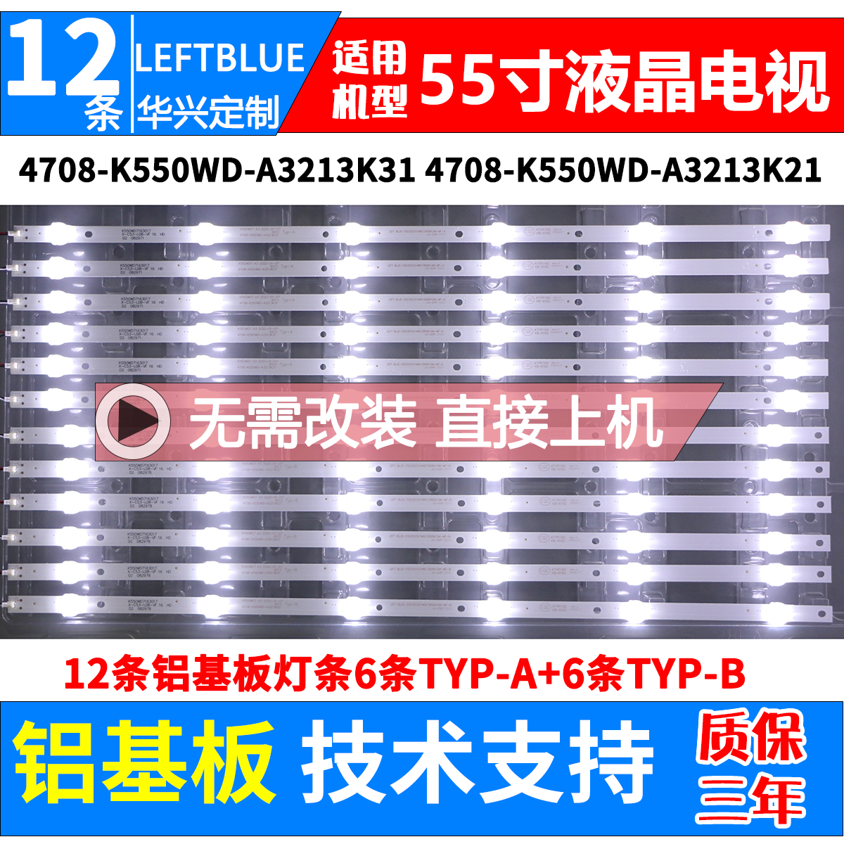 适用飞利浦55PUF6051/6031/6056/T3/55PFF5201/T3 5055/T3灯条LED 电子元器件市场 显示屏/LCD液晶屏/LED屏/TFT屏 原图主图