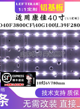 鲁至适用康佳LED40F3800CF LED40F3300DCE LED39F2800NE灯条LED