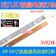 53cm 3.1V 3.2V灯珠 5灯LED液晶电视背光灯条 49E 50E系列LED灯条