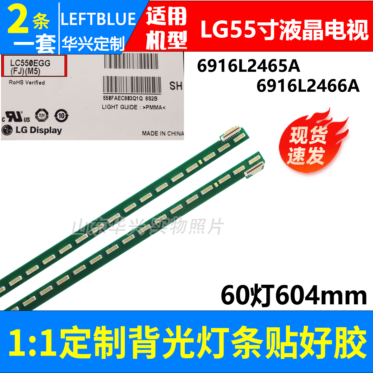 鲁至适用LG 55UH6500-CB 55LF6310-CB 55UH6150-CB液晶电视灯条