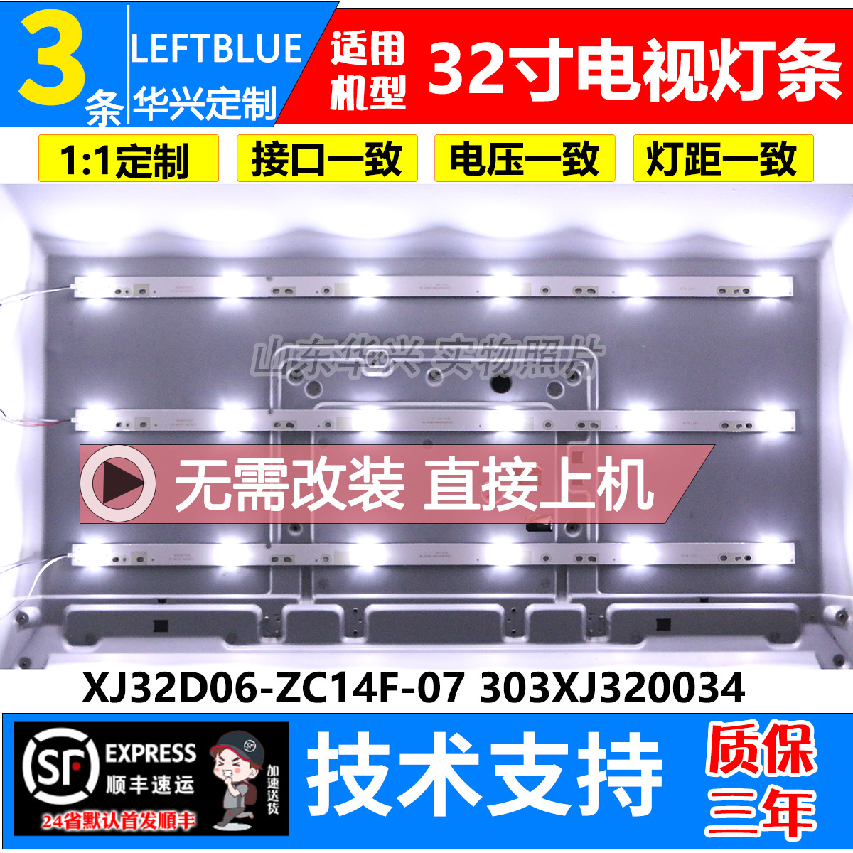 鲁至适用乐华32H510 32HS10灯条CRH-K323535T03064CA-Rev1.1C灯条
