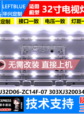 鲁至适用乐华32H510 32HS10灯条CRH-K323535T03064CA-Rev1.1C灯条