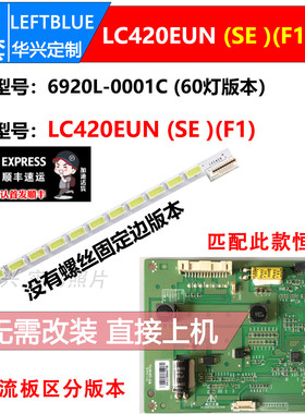鲁至适用康佳LED42R7000PDE LED42RS100PDE灯条配屏LC420EUN SEF1
