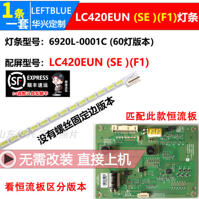 鲁至适用康佳LED42R7000PDE LED42RS100PDE灯条配屏LC420EUN SEF1