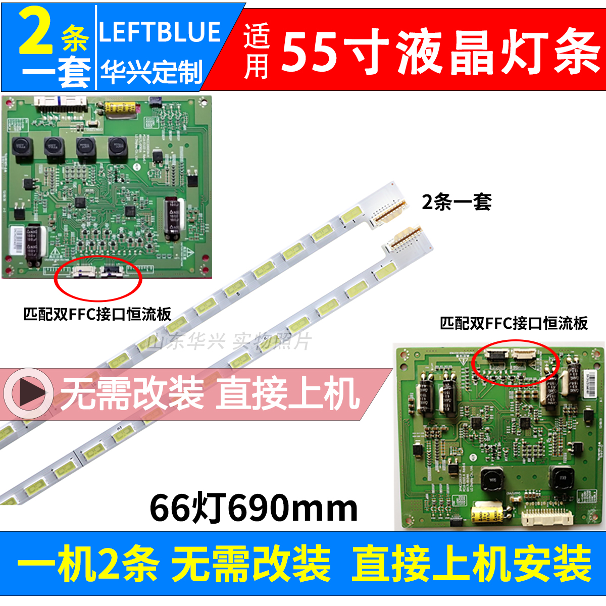 长虹3D55A4000IC 3D55A4000i LED55380 55860i灯条电视背光灯条 电子元器件市场 显示屏/LCD液晶屏/LED屏/TFT屏 原图主图