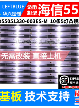 鲁至适用海信LED55N51U LED55HS268U灯条 JL.D55051330-003ES-M