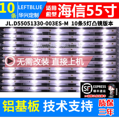 LED55N51ULED55HS268U背光灯条